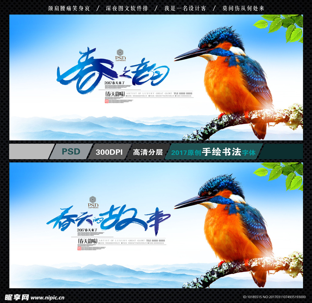 春天