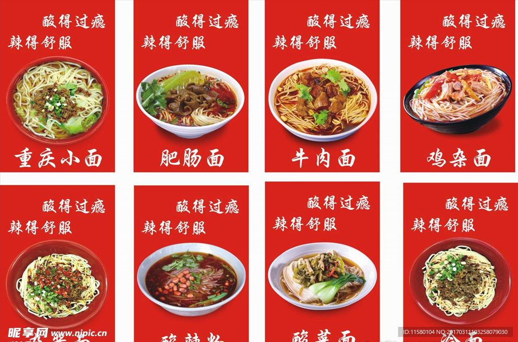 重庆小面