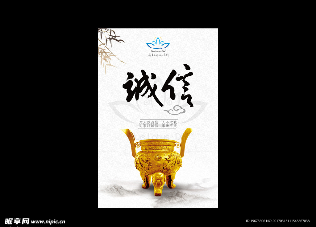 书法 合作 企业文化 展板
