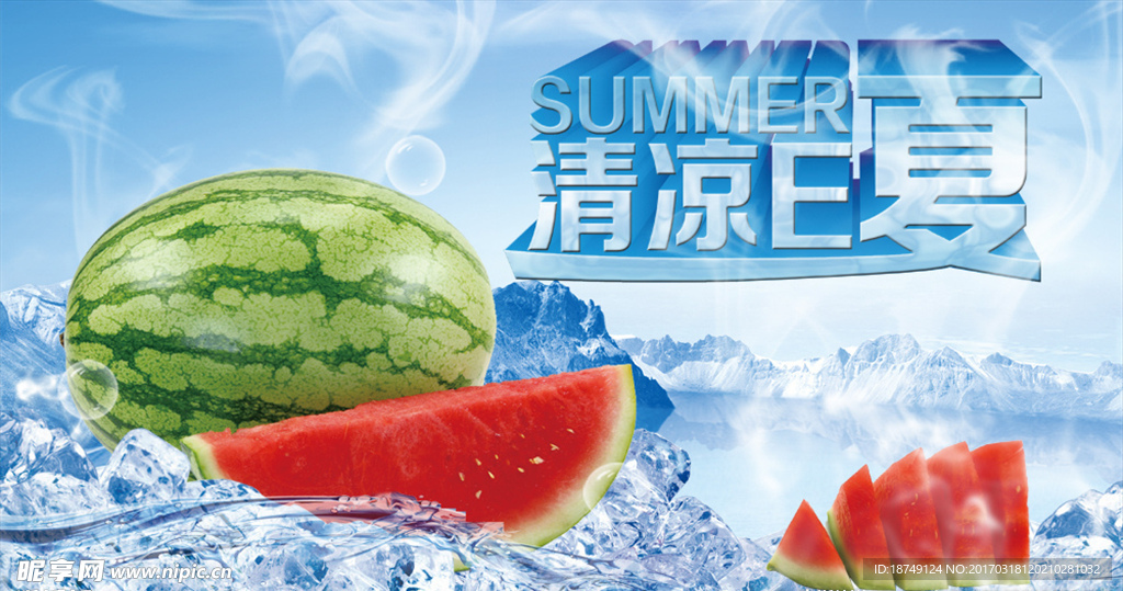 夏日素材冰镇西瓜