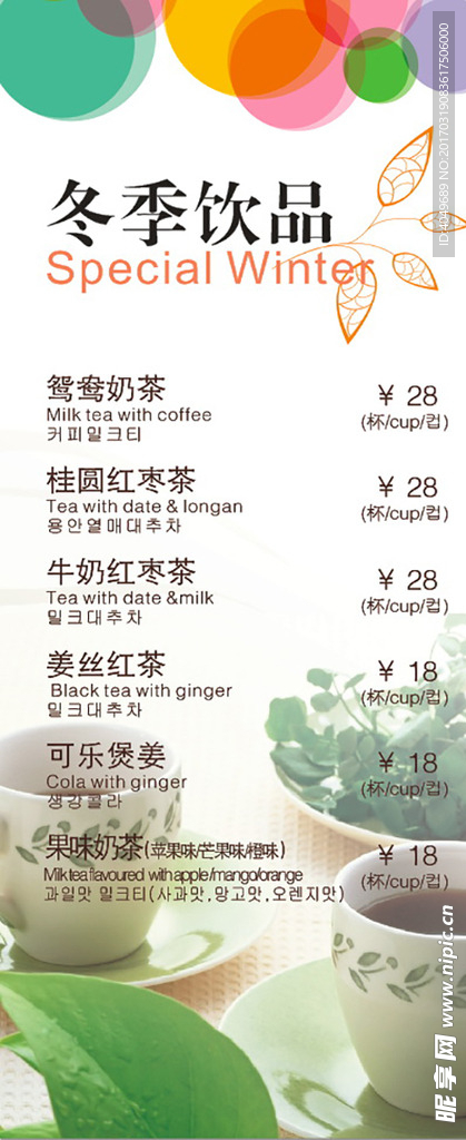饮品展架图片