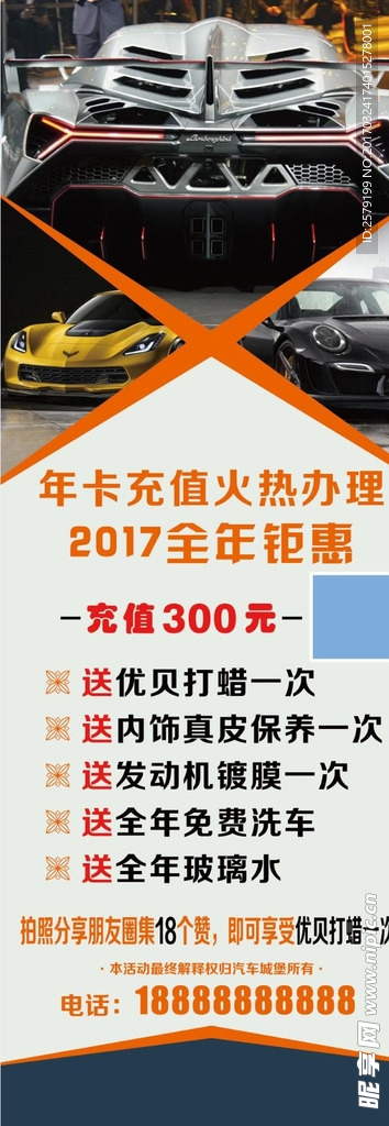 汽车展架
