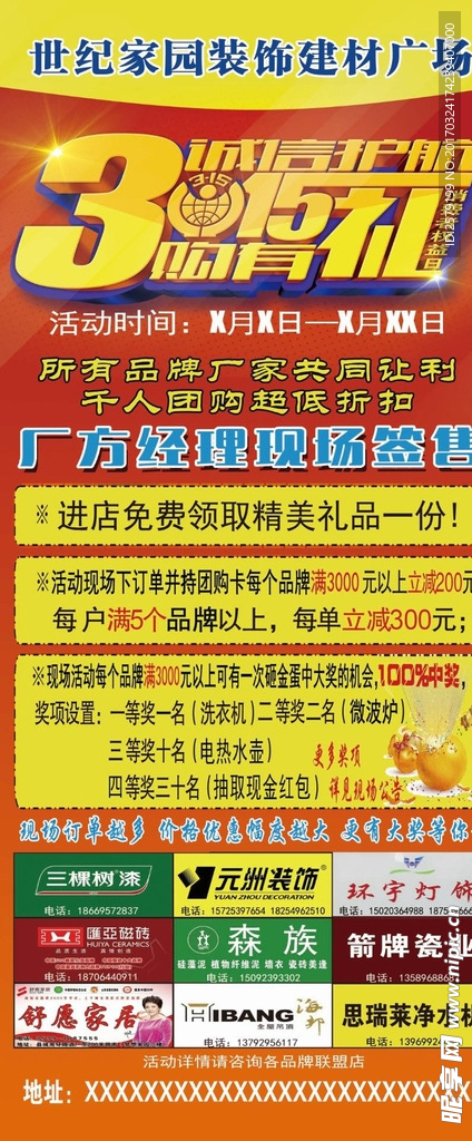 315活动展架
