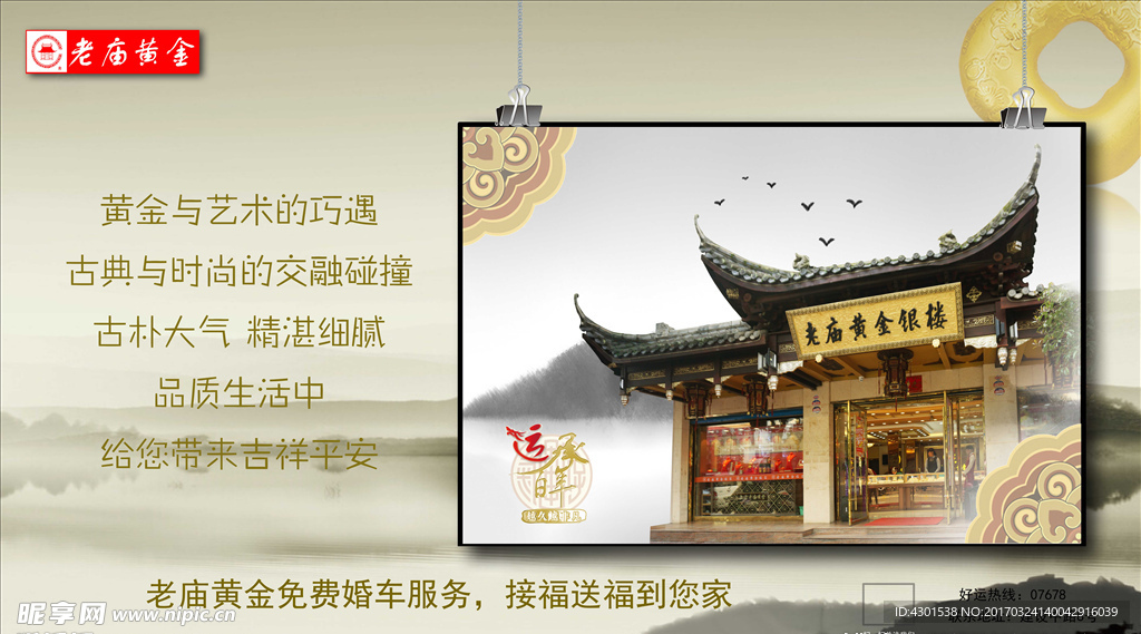 喷绘海报