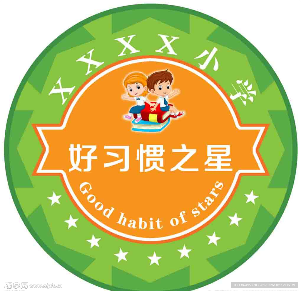 奖章