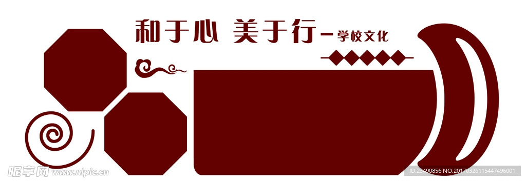 校园文化墙