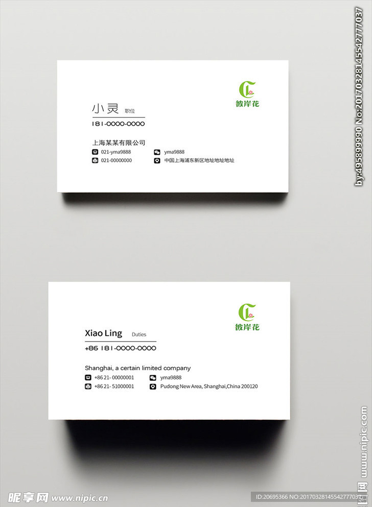 名片 大气 简约 高雅 高级