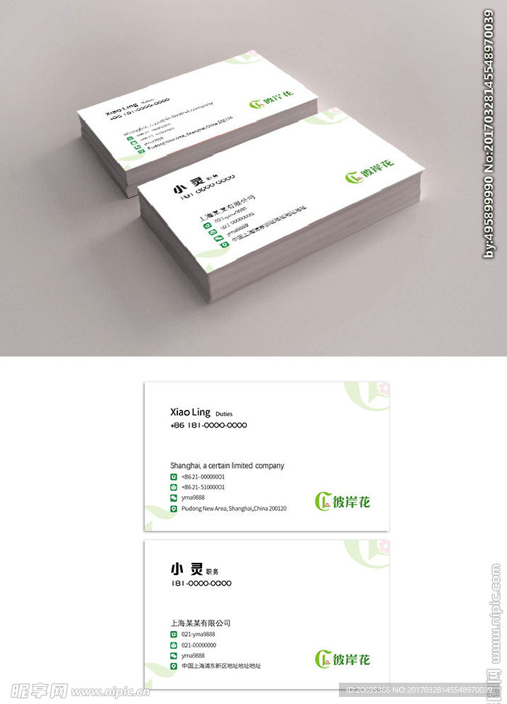 名片 简约 大气 时尚