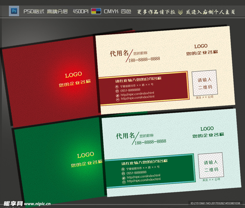 企业名片
