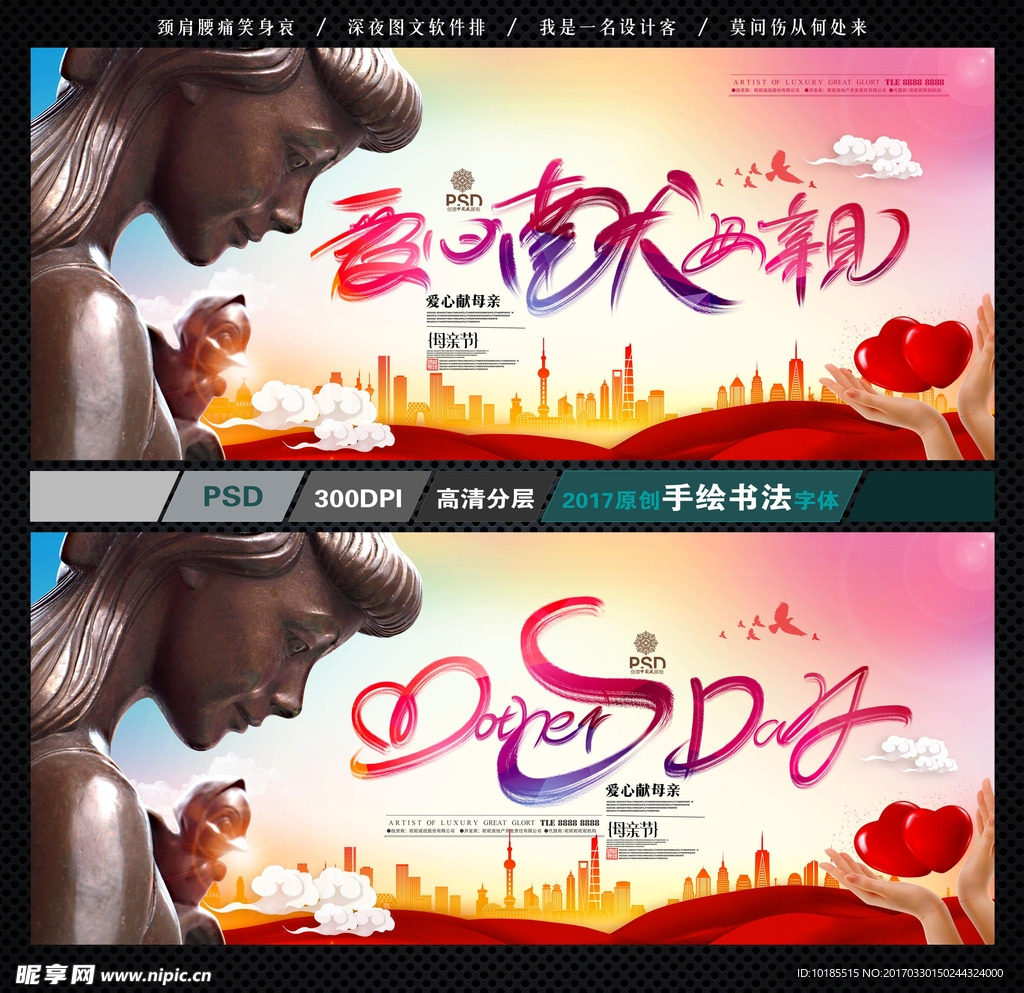 母亲节
