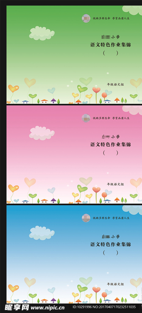 课本封面