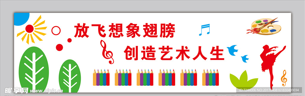 美术背景墙