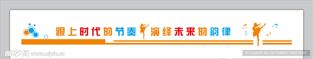 音乐文化墙