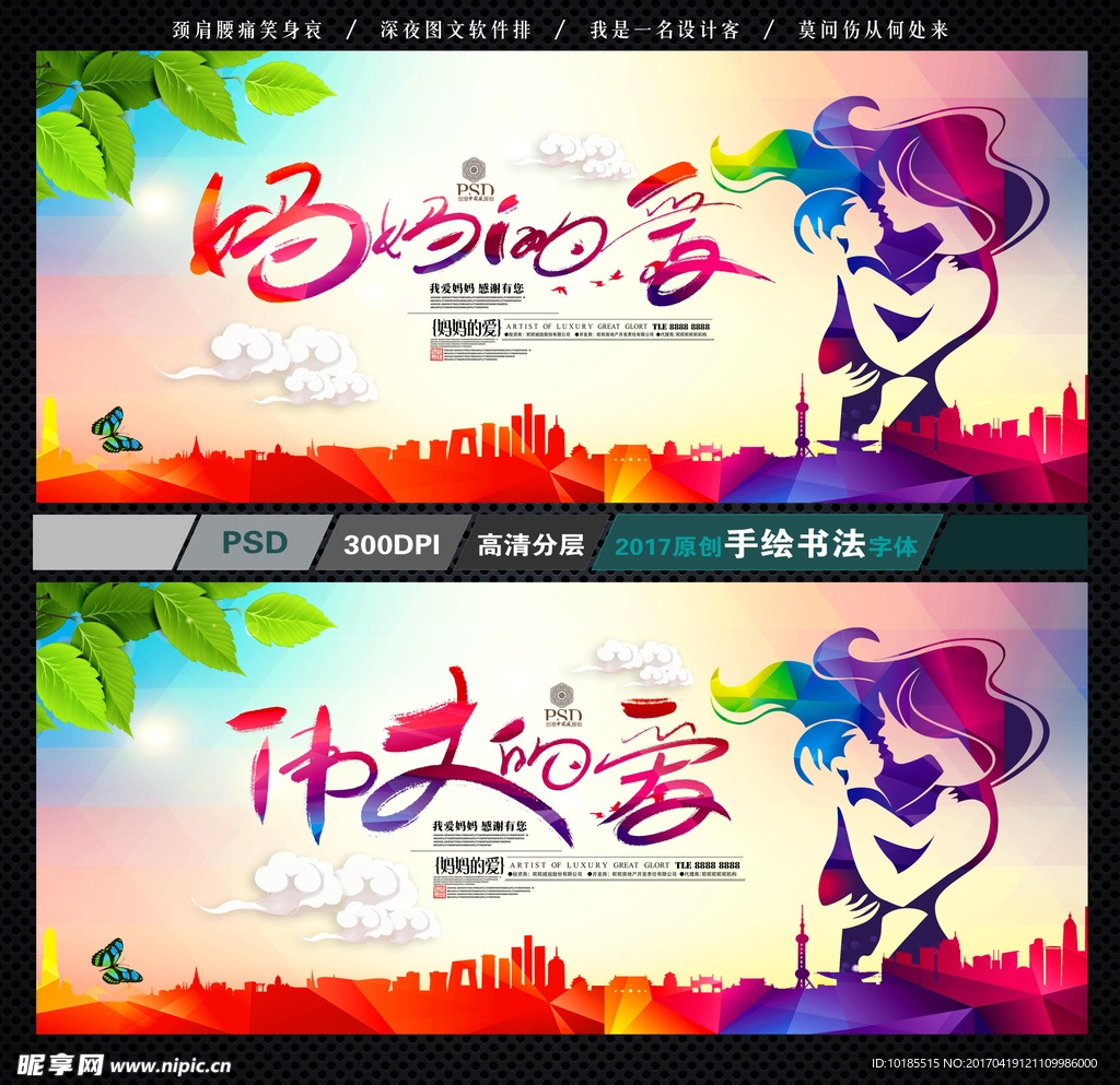 母亲节