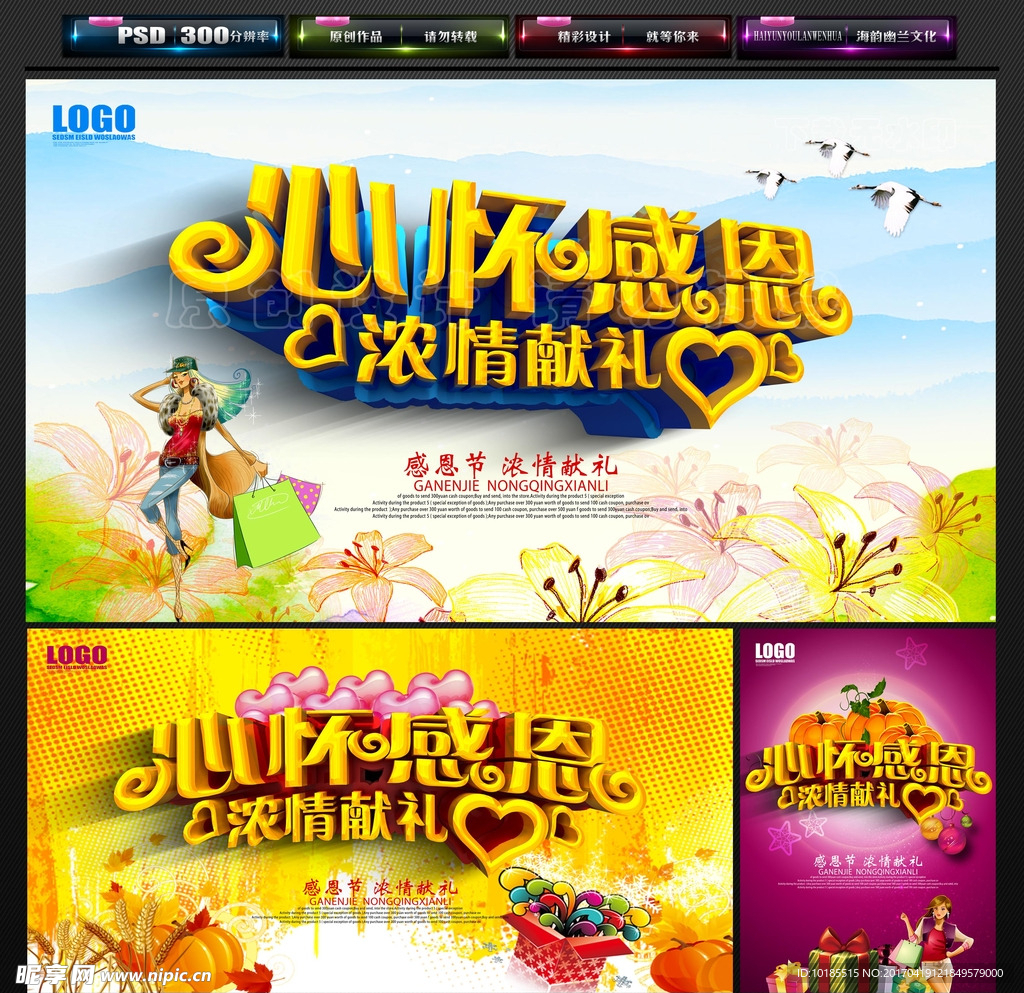 母亲节