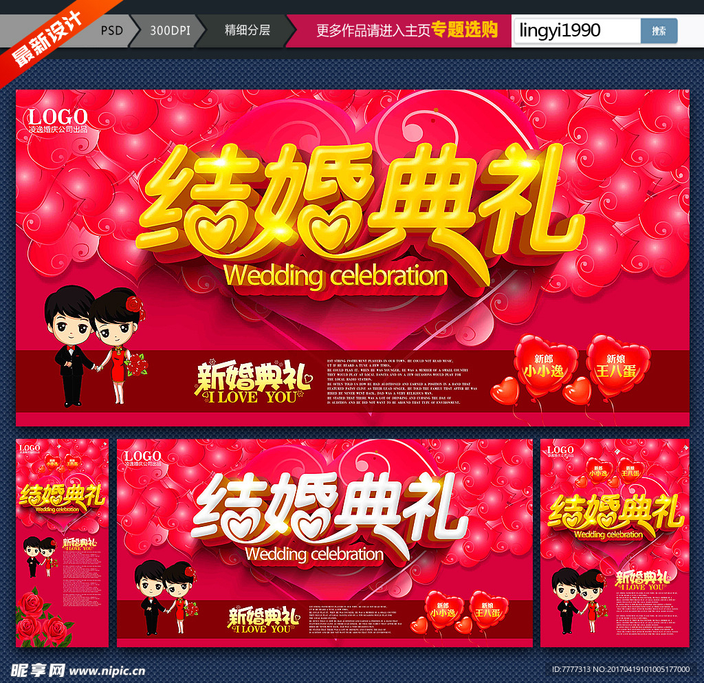结婚