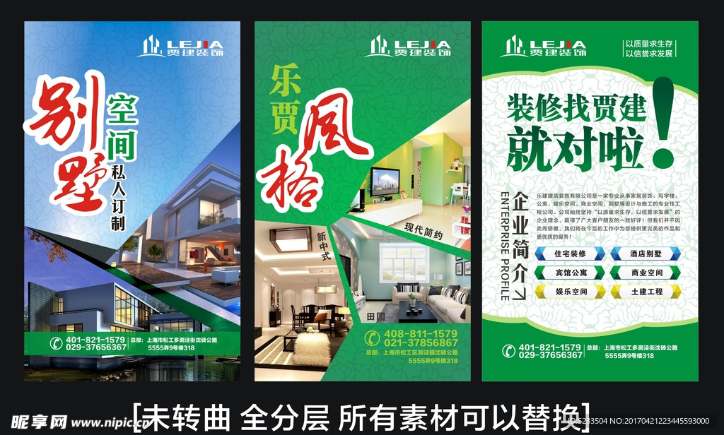 装饰公司展架