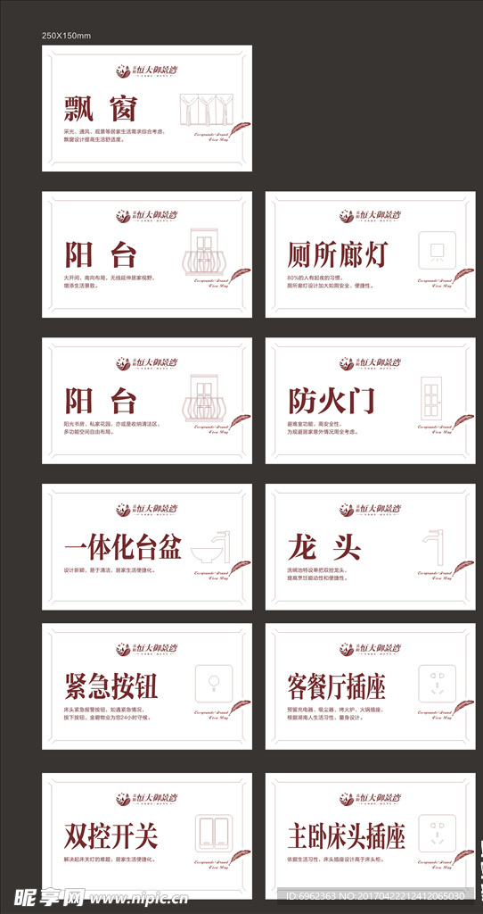 样板房温馨提示