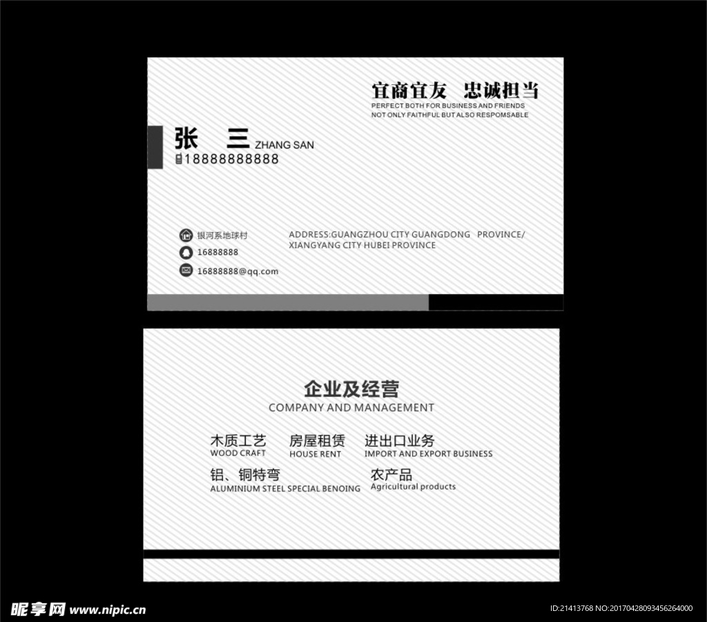 名片设计