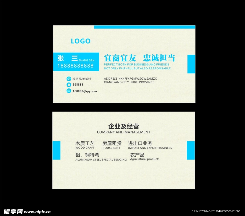 名片设计