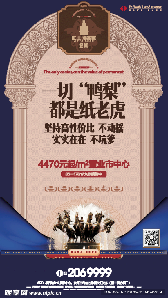 濮阳地产海报