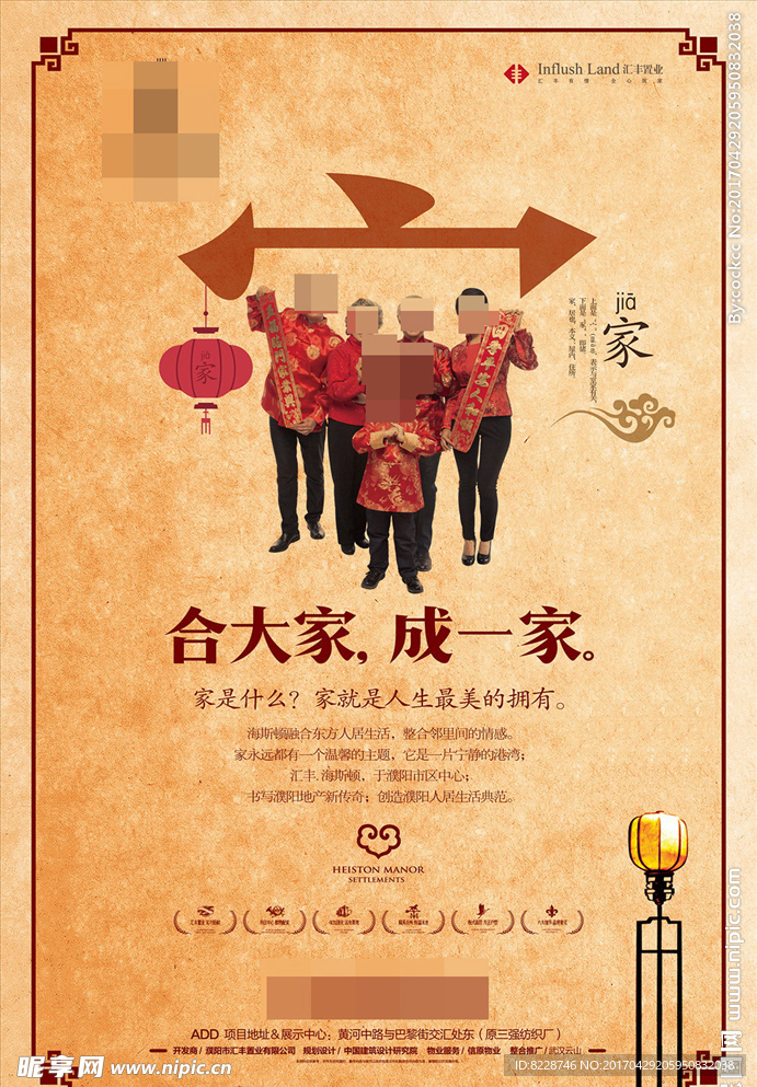 濮阳地产海报形像报广