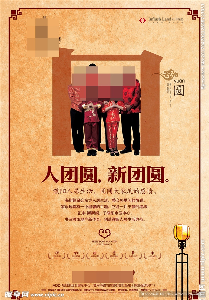 濮阳地产海报形像报广