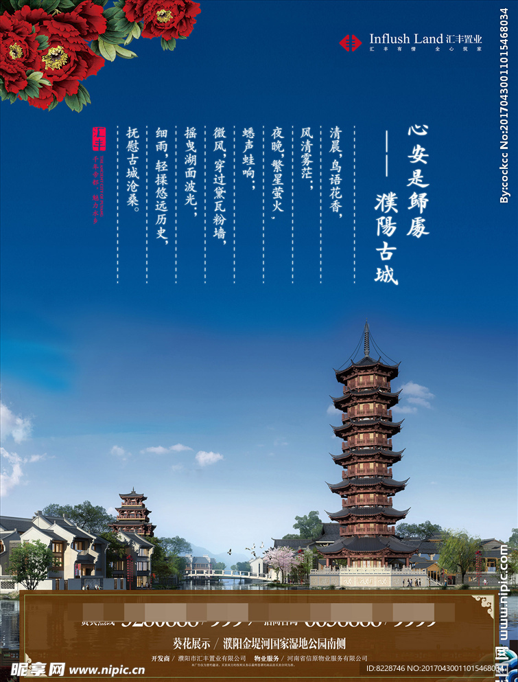 濮阳地产海报DM广告