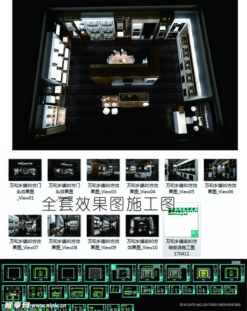 万和  电器   展厅专卖店面