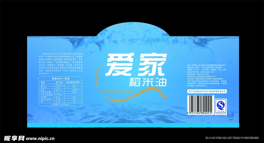 食用油瓶贴