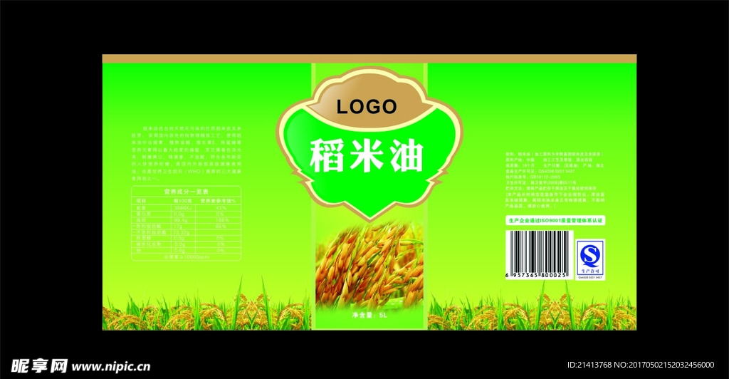 食用油瓶贴