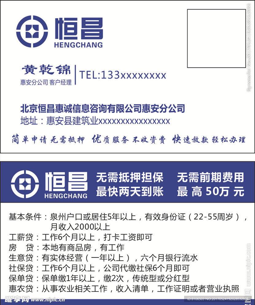 恒昌 标志 名片 LOGO 矢