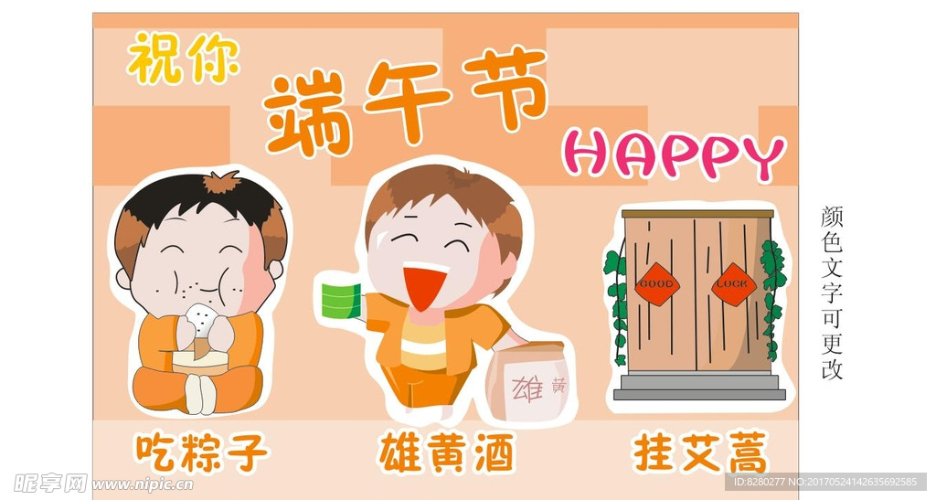 端午节快乐 吃粽子