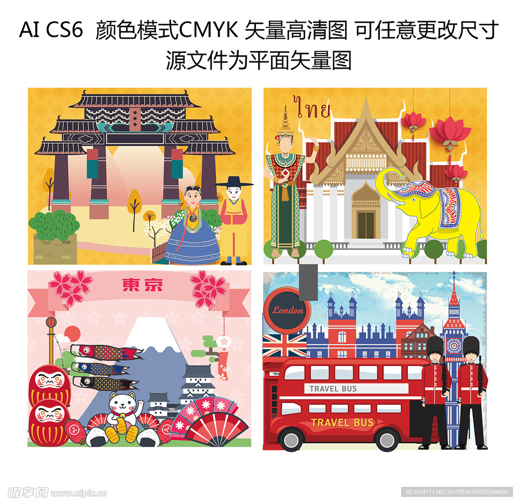 四国素材