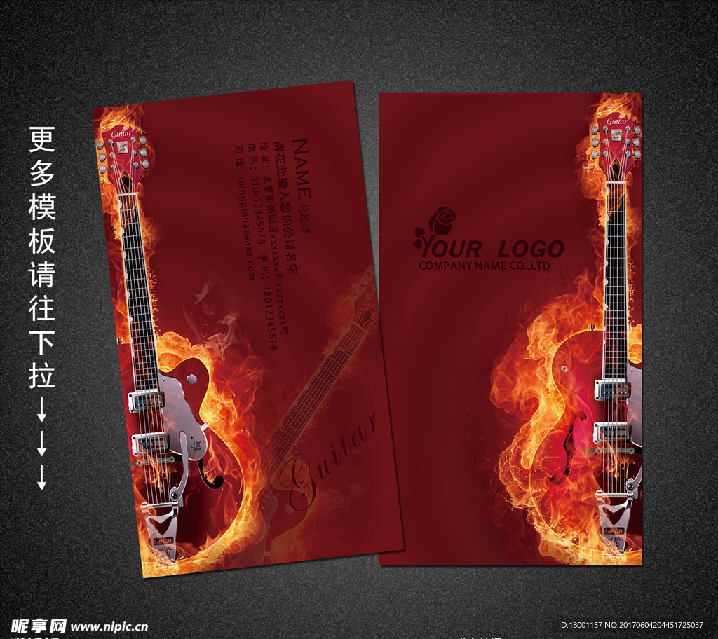 吉他名片