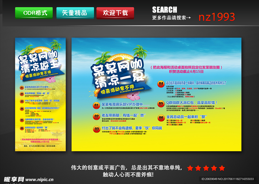 网吧