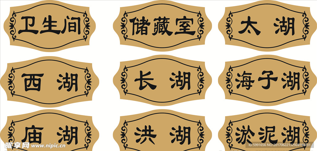 酒店门牌  科室牌