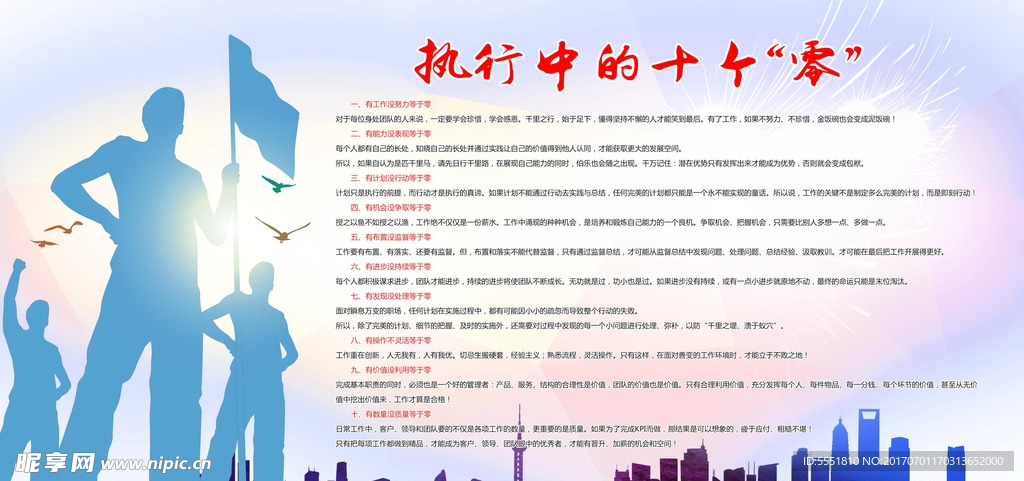 励志海报