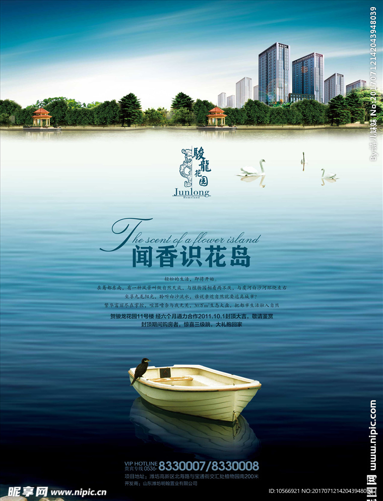 房地产广告设计