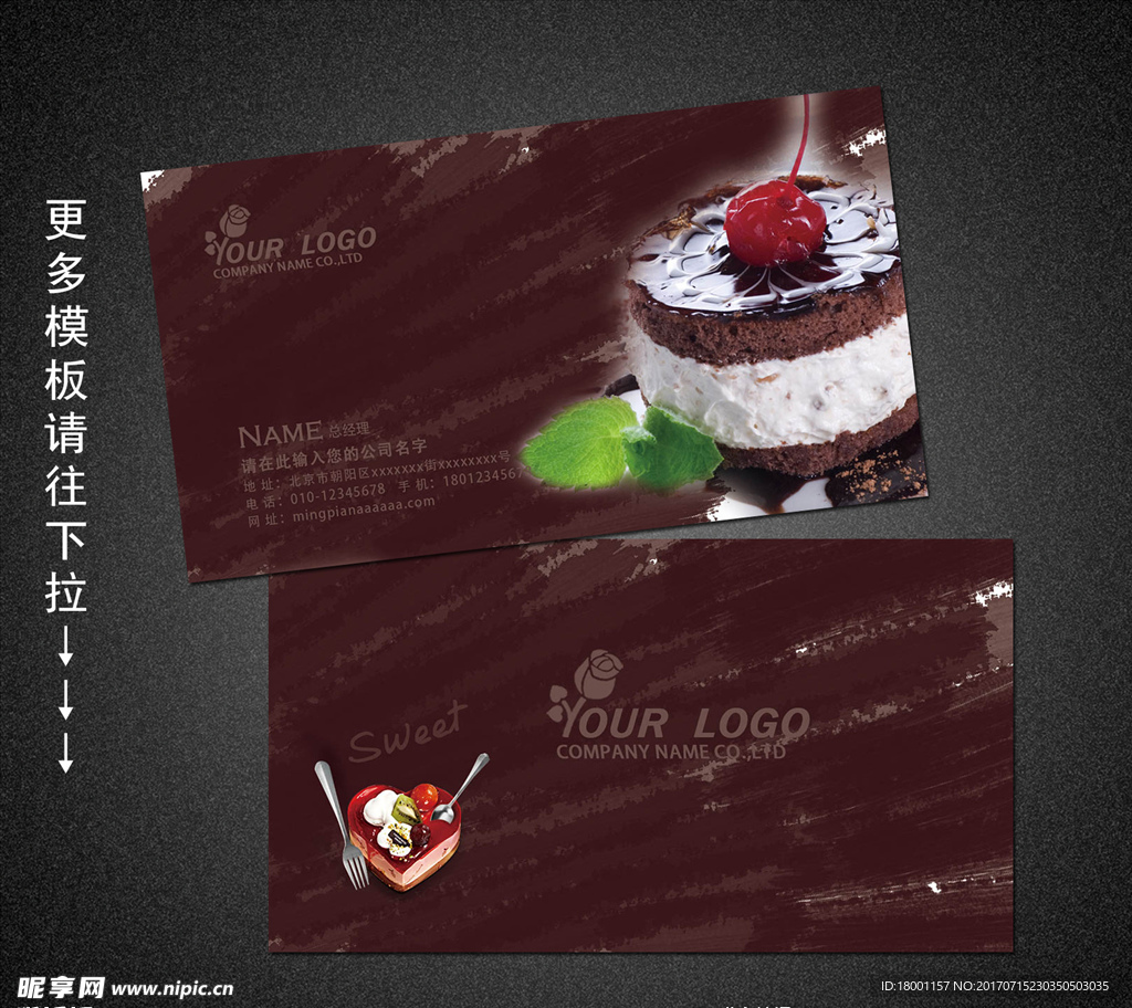 蛋糕名片
