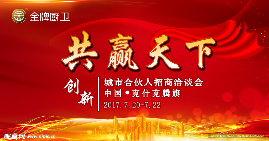 舞台背景