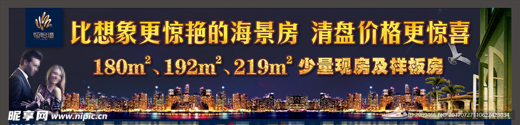 更惊艳的价格 地产围挡
