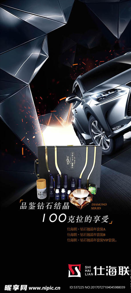 汽车X展架易拉宝海报