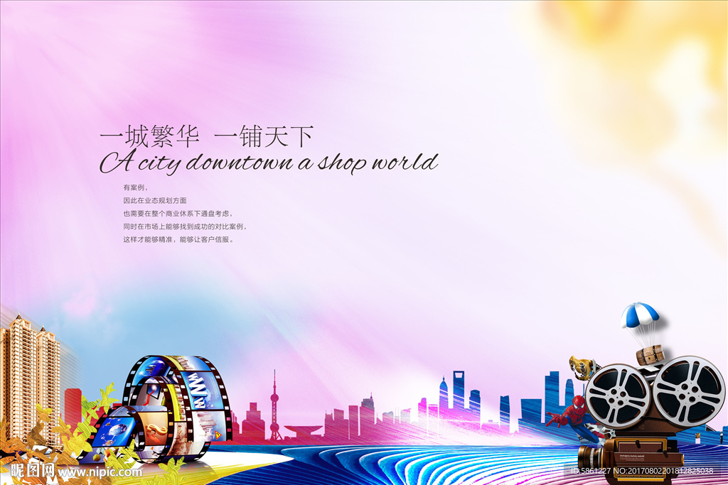 房地不广告