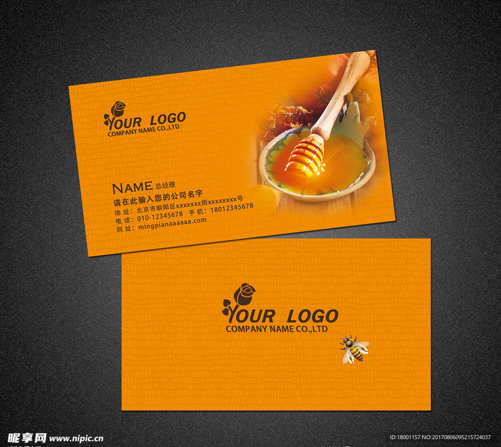 蜂蜜名片