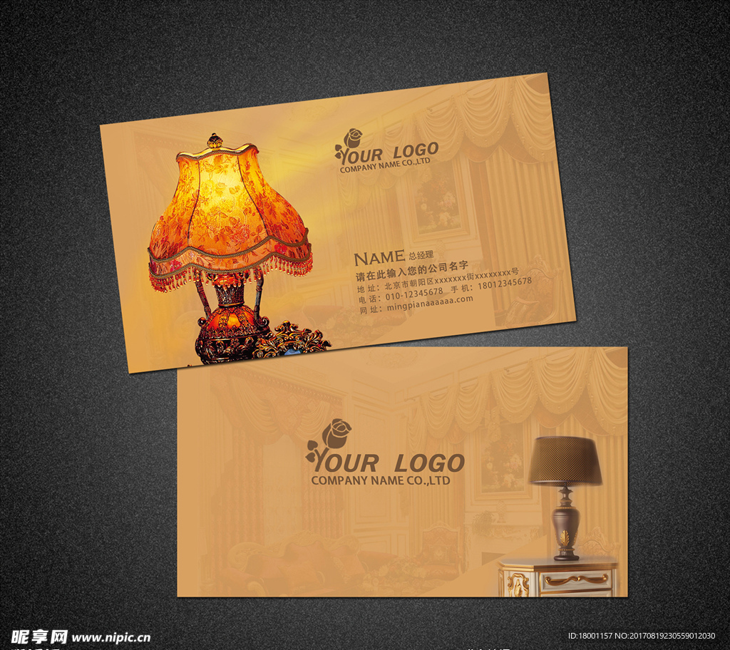 灯饰名片