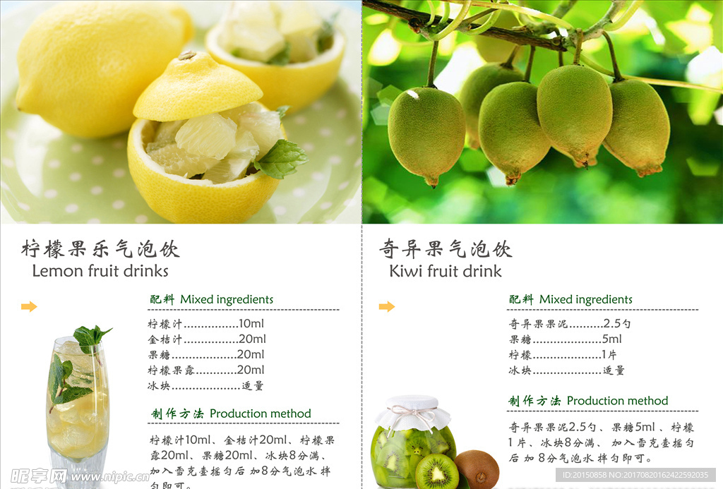 饮品书籍内页图片