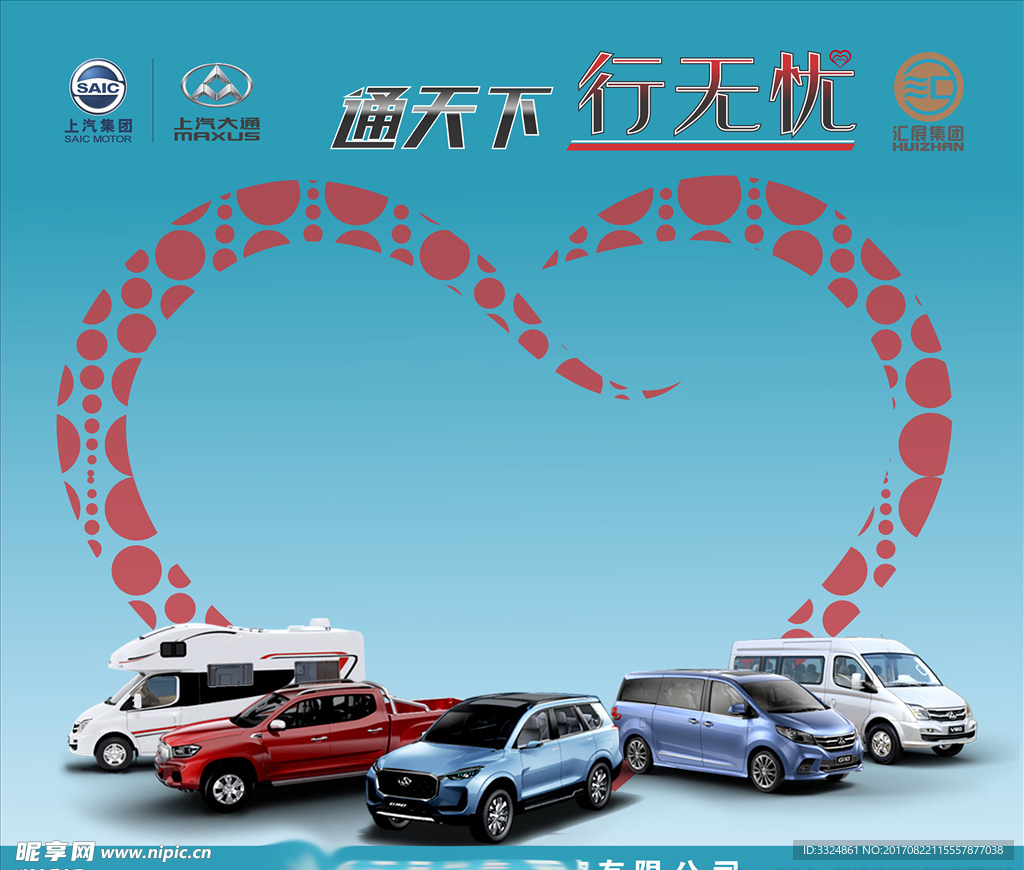 用心服务 照片墙