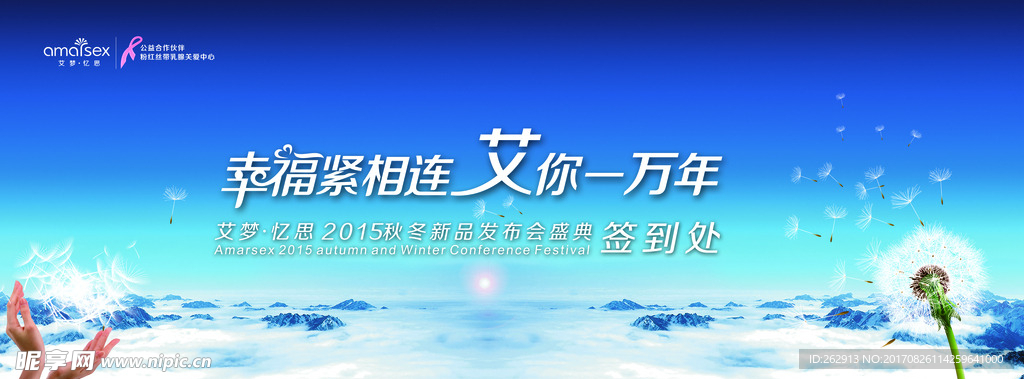 内衣文化主题海报设计