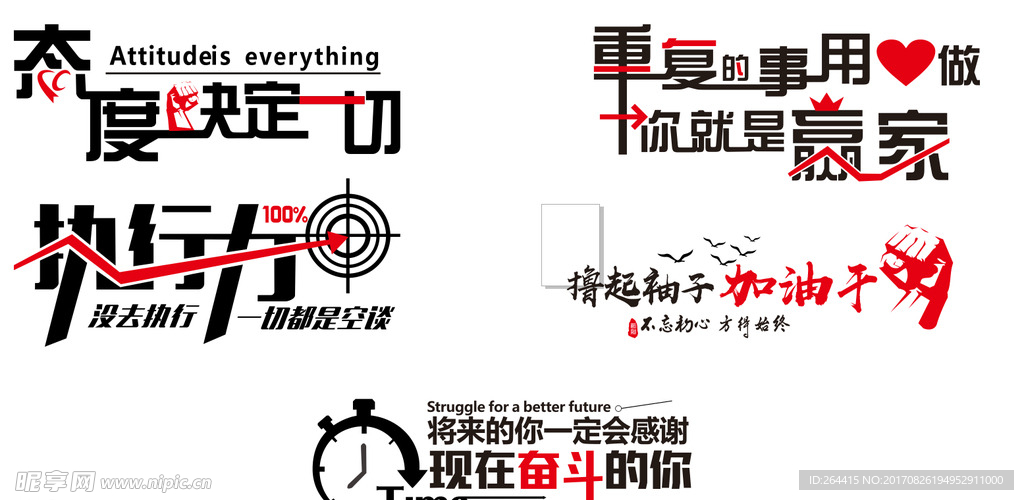 鼓励激励公司墙贴贴纸